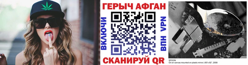 Купить  Зеленоградск  ГЕРОИН Heroin 