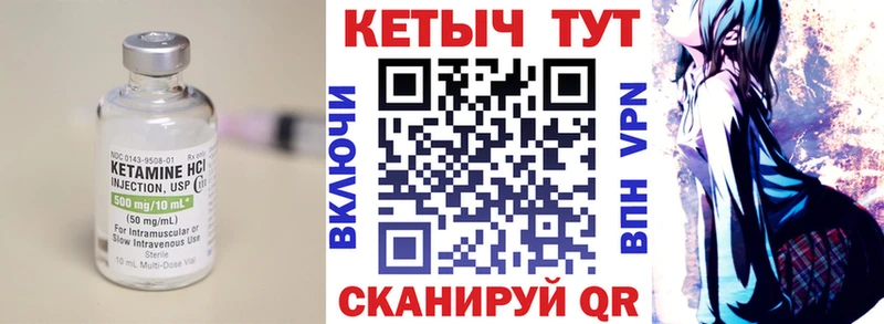 КЕТАМИН ketamine  Купить где  Зеленоградск 
