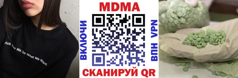 Купить  Зеленоградск  МДМА crystal 