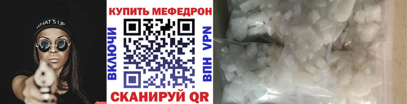 Купить закладки  Зеленоградск  Мефедрон кристаллы 